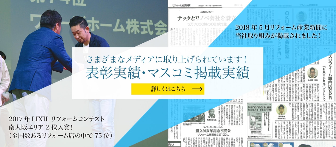 さまざまなメディアに取り上げられています！表彰実績・マスコミ掲載実績